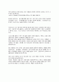 방통대 간호학과 보건교육= 노인의 안전사고 예방교육 12페이지