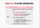 2차 유치원 교육과정 6페이지