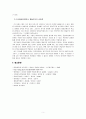 '언어발달 이론 중 행동주의주의 이론을 설명하시오.[언어습득이론] 5페이지