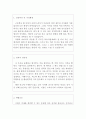 9급공무원자기소개서 9급공무원합격자기소개서 9급공무원자소서 공무원9급자기소개서/면접 자기소개서9급공무원자기소개서자소서 9급공무원면접후기자기소개서 공무원지원동기 공무원으로서 포부와각오 2페이지