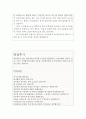 9급공무원자기소개서 9급공무원합격자기소개서 9급공무원자소서 공무원9급자기소개서/면접 자기소개서9급공무원자기소개서자소서 9급공무원면접후기자기소개서 공무원지원동기 공무원으로서 포부와각오 4페이지