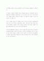 조현병 정신분열증 관점에서 본 영화 뷰티풀 마인드 2페이지