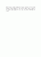 [카페 사업계획서] 커피전문점 창업 사업계획서 18페이지