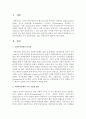 사회복지정책의 가치 가운데 평등,  효율,  사회정의에 대하여 논하시오 : 가치 2페이지