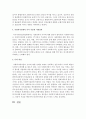 사회복지정책의 가치 가운데 평등,  효율,  사회정의에 대하여 논하시오 : 가치 4페이지