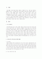 우리나라의 가족에 관한 정책에는 어떠한 것들이 있는지 설명해 보시오 - 가족정책 2페이지