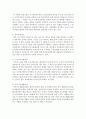 우리나라의 가족에 관한 정책에는 어떠한 것들이 있는지 설명해 보시오 - 가족정책 3페이지