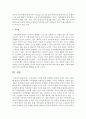 우리나라의 가족에 관한 정책에는 어떠한 것들이 있는지 설명해 보시오 - 가족정책 5페이지