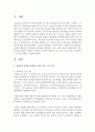 내가 어린이집 원장이 된다면 어린이집 운영에 적용하고 싶은 보육 프로그램은 무엇이며,  그 이유에 대해서 기술해 보시오. 또한 어떤 원장이 되고 싶은지 구체적으로 서술해 보시오 (원장) 2페이지