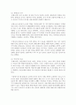 내가 어린이집 원장이 된다면 어린이집 운영에 적용하고 싶은 보육 프로그램은 무엇이며,  그 이유에 대해서 기술해 보시오. 또한 어떤 원장이 되고 싶은지 구체적으로 서술해 보시오 (원장) 4페이지