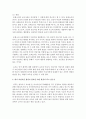 내가 어린이집 원장이 된다면 어린이집 운영에 적용하고 싶은 보육 프로그램은 무엇이며,  그 이유에 대해서 기술해 보시오. 또한 어떤 원장이 되고 싶은지 구체적으로 서술해 보시오 (원장) 5페이지