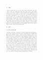 프로젝트 접근법의 배경과 목적 및 특성에 대해 설명하고,  유아의 일상생활과 밀접한 한 개의 주제를 선정하여 프로젝트 전개과정에 따라 계획 : 프로젝트 2페이지