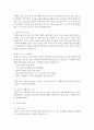 프로젝트 접근법의 배경과 목적 및 특성에 대해 설명하고,  유아의 일상생활과 밀접한 한 개의 주제를 선정하여 프로젝트 전개과정에 따라 계획 : 프로젝트 8페이지