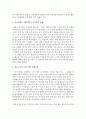 가족개입모델을 가족문제의 사례를 통하여 그 특징을 비교 (가족) 3페이지