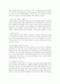 가족개입모델을 가족문제의 사례를 통하여 그 특징을 비교 (가족) 5페이지
