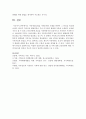 가족개입모델을 가족문제의 사례를 통하여 그 특징을 비교 (가족) 8페이지