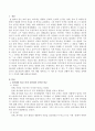 피아제와 비고스키 이론을 비교하여 공통점과 차이점을 설명하고 교실 내에서 발생 할 수 있는 두 이론이 적용된 활동과 교사의 상호작용에 대해서 각각 예를 제시하고 두 이론 중 자신의 2페이지