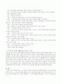피아제와 비고스키 이론을 비교하여 공통점과 차이점을 설명하고 교실 내에서 발생 할 수 있는 두 이론이 적용된 활동과 교사의 상호작용에 대해서 각각 예를 제시하고 두 이론 중 자신의 4페이지