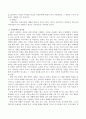 아동문학의 특징과 중요성을 서술하시오. 3페이지