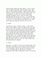 [2017년 유아교육평가4B]유아의 다양한 행동들을 유아교육 현장 혹은 생활 근거지 주변에서 평정척도법으로 관찰하여 분석.유아교육평가 교재206~213페이지-유아교육평가B형 과제물 4페이지