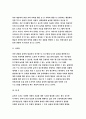 [2017년 유아교육평가4B]유아의 다양한 행동들을 유아교육 현장 혹은 생활 근거지 주변에서 평정척도법으로 관찰하여 분석.유아교육평가 교재206~213페이지-유아교육평가B형 과제물 8페이지