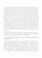 나의 가족을 분석하고(가족의 구조적, 기능적 특성, 가족가치관, 가족생활주기의 단계 등), 앞으로 20년간 가족생활의 변화를 5년 주기로 예측하여 나의 가족생활 및 가족관계의 문제 3페이지