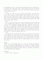 나의 가족을 분석하고(가족의 구조적, 기능적 특성, 가족가치관, 가족생활주기의 단계 등), 앞으로 20년간 가족생활의 변화를 5년 주기로 예측하여 나의 가족생활 및 가족관계의 문제 4페이지