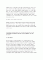 과학적 관리론과 인간관계론을 비교 간호사들이 신명나게 일하게 하기 위해 꼭 필요하다고 생각되는 자신의 견해 간호생산성을 높이는 방안 전략적간호관리 4공통 7페이지