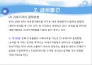 [과세표준과 관세평가] 관세의 과세표준 10페이지