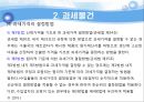 [과세표준과 관세평가] 관세의 과세표준 13페이지