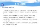 [과세표준과 관세평가] 관세의 과세표준 15페이지