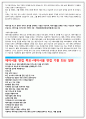 에어서울자소서 에어서울자기소개서 에어서울 자소서+면접 에어서울 자기소개서에어서울승무원 자소서에어서울자소서 지원동기/에어서울 합격자소서 에어서울 승무원자소서 에어서울자기소개서자소서 3페이지
