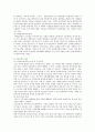 한국사회문제E형 : [한국사회문제 E형] 한국사회 노동현실의 문제점을 잘 보여주는 사례를 골라서 이 문제가 왜 중요한 사회문제이며 해결과정에서는 어떤 원칙의 사례 분석 7페이지