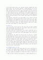 [한국사회문제 C형] 한국 도시가 확장되는 과정에서 일어났던 여러 가지 문제점에 대해서 구체적인 사례를 들어 기술한 후,  이 문제의 중요성과 해결방안 [한국사회문제C형] 4페이지