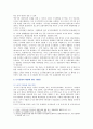 [한국사회문제 C형] 한국 도시가 확장되는 과정에서 일어났던 여러 가지 문제점에 대해서 구체적인 사례를 들어 기술한 후,  이 문제의 중요성과 해결방안 [한국사회문제C형] 6페이지