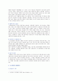 [한국사회문제 C형] 한국 도시가 확장되는 과정에서 일어났던 여러 가지 문제점에 대해서 구체적인 사례를 들어 기술한 후,  이 문제의 중요성과 해결방안 [한국사회문제C형] 7페이지