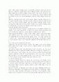 [한국사회문제 C형] 한국 도시가 확장되는 과정에서 일어났던 여러 가지 문제점에 대해서 구체적인 사례를 들어 기술한 후,  이 문제의 중요성과 해결방안 [한국사회문제C형] 9페이지