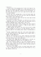 독후감(섹시한 말이 성공을 부른다) 4페이지