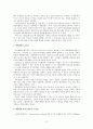 성공적인 대인관계의 요인 2페이지