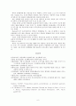 성공적인 대인관계의 요인 6페이지