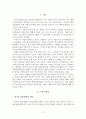 재벌 지배구조에 관한 문제점 2페이지