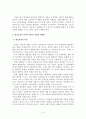 재벌 지배구조에 관한 문제점 4페이지