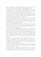 재벌 지배구조에 관한 문제점 6페이지