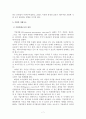 재벌 지배구조에 관한 문제점 7페이지