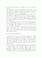 재벌 지배구조에 관한 문제점 8페이지