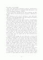 재벌 지배구조에 관한 문제점 9페이지