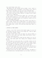 재벌 지배구조에 관한 문제점 14페이지