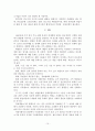 재벌 지배구조에 관한 문제점 15페이지