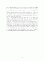 재벌 지배구조에 관한 문제점 16페이지