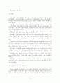 기업의 윤리적, 비윤리적 행동 사례 1페이지